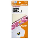 LM熱接着補修シート クロバー 裁縫道具 アップリケ接着 ソーイング用品 手芸 手作り ハンドメイド