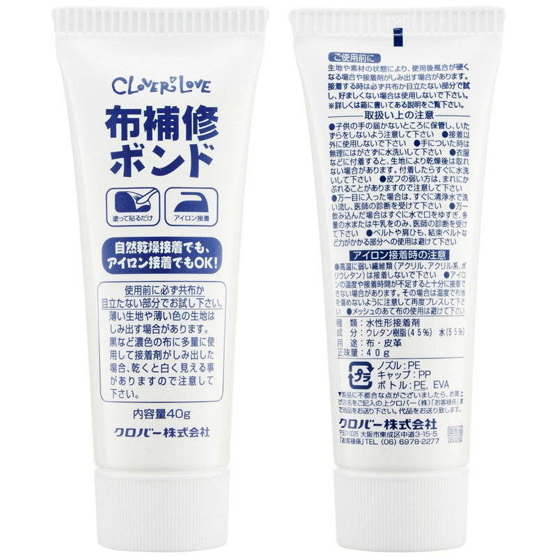 LM布補修ボンド クロバー 裁縫道具 アイロン接着 ソーイング用品 手芸 手作り ハンドメイド