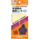 半透明の補修シート70×300mm クロバー 裁縫道具 貼るだけ ソーイング用品 手芸 手作り ハンドメイド ダウンジャケット パーカー バッグ 衣類