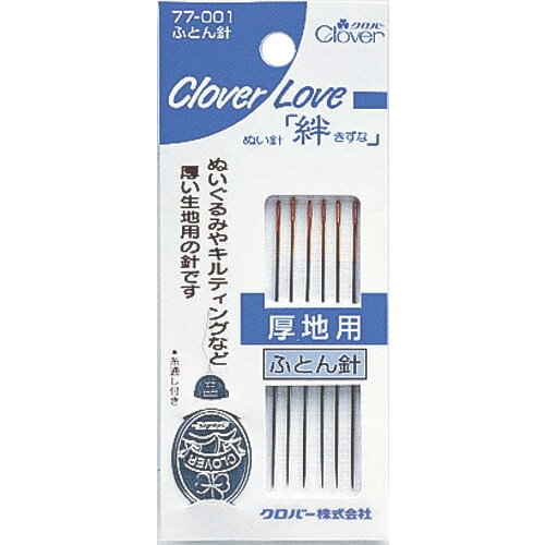 Self Needle - CL-ふとん針 クロバー 厚地用 手芸 裁縫 ソーイング用品 洋裁 ハンドクラフト