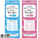 クロバーチャコピー クリアータイプ 片面セット 24110 クロバー 手芸 チャコ しるし 生地用 ペンシル 鉛筆 裁縫 洋裁 服作り 手作り ホビー クローバー商品番号:CLV-139水をスプレーするだけで、写した線が消える紙チャコ。クロバーチャコピー クリアータイプ 両面 24131 24132 クロバー 手芸 チャコ しるし 生地用 ペンシル 鉛筆 裁縫 洋裁 服作り 手作り ホビー クローバー商品番号:CLV-140水をスプレーするだけで、写した線が消える紙チャコ。左右対称の図案を複写するときに便利。クロバーNewチャコピー 片面 24140 24141 24142 24143 24144 クロバー 手芸 チャコ しるし 生地用 ペンシル 鉛筆 裁縫 洋裁 服作り 手作り ホビー クローバー商品番号:CLV-141しるしがはっきり見やすい・消しやすい!サイズ・内容:30×25cm 5枚入クロバーNewチャコピー 片面5色セット 24145 クロバー 手芸 図案写し チャコピー しるし 生地用 ペンシル 鉛筆 裁縫 洋裁 服作り 手作り ホビー クローバー商品番号:CLV-142しるしがはっきり見やすい・消しやすい!サイズ・内容:30×25cm 5色×各1枚ノック式チャコペル3色セット 24091 クロバー 手芸 チャコ しるし 生地用 ペンシル 鉛筆 裁縫 洋裁 服作り 手作り ホビー クローバー商品番号:CLV-137生地の色に合わせて芯を取り換えられる、シャープペンシルタイプのチャコ。削り器付き。4901316241506 4901316241513 4901316241520 4901316241537 4901316241544　ls@CLV-143クロバーNewチャコピー 両面 24150 24151 24152 24153 24154 クロバー 手芸 図案写し チャコピー しるし 生地用 ペンシル 鉛筆 裁縫 洋裁 服作り 手作り ホビー クローバー24150 24151 24152 24153 24154しるしがはっきり見やすい・消しやすい!両面タイプはソーイングのパターンなど対称に図案を写すときに。サイズ:70×27cm 1枚入薄い色・濃い色、どちらの生地にも見やすいグレーです!しるしがはっきり見やすい・消しやすい!クロバーチャコピーがパッケージも中身も新しくなりました!両面タイプはソーイングのパターンなど対称に図案を写すときに。はっきりとしたしるしを付けることができ、付けたしるしは水洗いで消せます。&nbsp;問い合わせ品番：24150 / 24151 / 24152 / 24153 / 24154クロバーNewチャコピー 両面 24150 24151 24152 24153 24154 クロバー 手芸 図案写し チャコピー しるし 生地用 ペンシル 鉛筆 裁縫 洋裁 服作り 手作り ホビー クローバースペックサイズ70×27cm 1枚入素材塗布剤/ワックス・顔料・活性剤基材/紙注意※パッケージの色と実際の製品の色は異なります。製造国日本 Clover ※仕様及び外観は改善のため、予告なく変更することがあります。【●こども館】