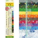 パッチワーク定規 カラーライン 細幅15cm 57930 Clover 裁縫 ソーイング用品 手芸 さし 定規 裾上げ 趣味 ハンドメイド ホビー