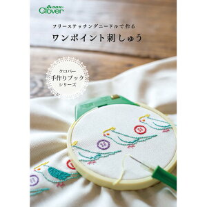 刺繍 図案限定品から新作まで