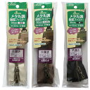 NSメタル調樹脂ファスナー 30cm アンティーク メタリック調 バッグ ポーチ 手作り 裁縫道具 ソーイング ハンドメイド パーツ 材料 手芸用品 ソーメニュ...