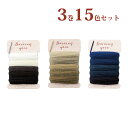 クロバー ダーニング糸 ナチュラルカラー 3巻 15色セット 手芸 補修 ニット穴かがり 裁縫 Clover