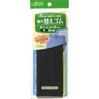 強力替えゴム黒[8コール] 26071 クロバー 裁縫 ソーイング用品 手芸 趣味 クローバー