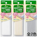 裾上げテープ 薄地用すそ上げテープ クロバー 手芸 裁縫 洋裁 テープ 裾上げテープ すそ上げ ソーイング用品 趣味 手作り ハンドメイド ホビー 強力