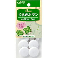 くるみボタン15mm 26538 クロバー 手芸 裁縫 洋裁 ソーイング用品 くるみボタン ボタン 趣味 手作り ハンドメイド ホビー 商品番号:CLV-305くるみボタンが好きな生地で簡単に作れます。6組入くるみボタン18mm 26539 クロバー 手芸 裁縫 洋裁 ソーイング用品 くるみボタン ボタン 趣味 手作り ハンドメイド ホビー 商品番号:CLV-306くるみボタンが好きな生地で簡単に作れます。5組入くるみボタン28mm 26541 クロバー 手芸 裁縫 洋裁 ソーイング用品 くるみボタン ボタン 趣味 手作り ハンドメイド ホビー 商品番号:CLV-308くるみボタンが好きな生地で簡単に作れます。5組入スナップ7mm クロバー 手芸 裁縫 洋裁 ソーイング用品 スナップ ボタン 趣味 手作り 洋服 小物 ハンドメイド ホビー 商品番号:CLV-309ニッケルフリーのスナップボタンです。24組入手作り ブローチセット クラフト くるみボタン サークル40 刺繍 手芸 パッチワーク ボタン 裁縫 クラフト 手作り 手芸 キット 小学生商品番号:CLV-2001いろいろな゛手づくり"をブローチやヘアゴムに♪手作り ブローチセット クラフト くるみボタン オーバル55 刺繍 手芸 パッチワーク 裁縫 クラフト 手作り 手芸 キット 小学生商品番号:CLV-2003いろいろな゛手づくり"をブローチやヘアゴムに♪手作り ブローチセット クラフト くるみボタン オーバル45 刺繍 手芸 パッチワーク 裁縫 クラフト 手作り 手芸 キット 小学生商品番号:CLV-2002いろいろな゛手づくり"をブローチやヘアゴムに♪手作り ヘアゴム用 クラフト くるみボタン オーバル45 刺繍 手芸 パッチワーク 裁縫 クラフト 手作り 手芸 髪 ゴム キット 小学生商品番号:CLV-2005いろいろな゛手づくり"をブローチやヘアゴムに♪手作り ヘアゴム用 クラフト くるみボタン オーバル55 刺繍 手芸 パッチワーク 裁縫 クラフト 手作り 手芸 髪 ゴム キット 小学生商品番号:CLV-2006いろいろな゛手づくり"をブローチやヘアゴムに♪手作り ブローチセット ヘアゴム パーツ クラフト くるみボタン サークル40 刺繍 手芸 パッチワーク 裁縫 クラフト 手作り 手芸 ブローチ キット 小学生商品番号:CLV-2007いろいろな゛手づくり"をブローチやヘアゴムに♪4901316265403　ls@CLV-307 クロバー,くるみボタン,手芸,22mm,洋裁,ハンドメイド,裁縫,ソーイング用品,ボタン,趣味,手作りくるみボタン22mm 26540 クロバー 手芸 裁縫 洋裁 ソーイング用品 くるみボタン ボタン 趣味 手作り ハンドメイド ホビー 26540くるみボタンが好きな生地で簡単に作れます。5組入お好みの布で、オリジナルのくるみボタンが簡単に作れます。共布のボタン作りやお子様のめじるしやアクセサリーなどに。&nbsp;問い合わせ品番：26540くるみボタン22mm 26540 クロバー 手芸 裁縫 洋裁 ソーイング用品 くるみボタン ボタン 趣味 手作り ハンドメイド ホビー スペック内容5組入素材ポリアミド製造国中国 クロバー(Clover) ※仕様及び外観は改善のため、予告なく変更することがあります。【●こども館】