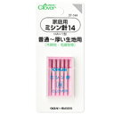 家庭用ミシン針14 普通〜厚い生地用 37144 クロバー ミシン 針 手芸 裁縫 洋裁 ソーイング用品 趣味 クラフト 手作り 洋服 小物 ハンドメイド ホビ...