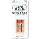 ニット用ミシン針14 厚手のニット地用 37154 クロバー ミシン 針 手芸 裁縫 洋裁 ソーイング用品 趣味 クラフト 手作り 洋服 小物 ハンドメイド ホ...