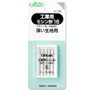 工業用ミシン針16 厚い生地用 37186 クロバー ミシン 針 手芸 裁縫 洋裁 ソーイング用品 趣味 クラフト 手作り 洋服 小物 ハンドメイド ホビー