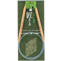 「匠」 輪針 特長100cmジャンボ 8mm 50808 クロバー あみ針 編み物 手芸 輪針 輪編み 手あみ 手編み 手作り 趣味 クローバー