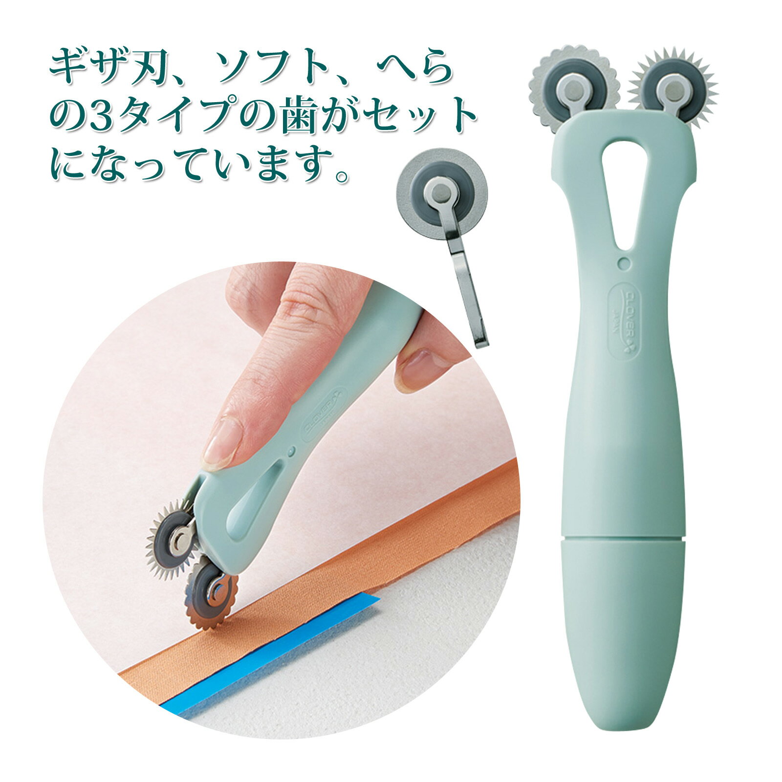 穿线机 - グリップフィット 3in1ルレット クロバー Clover