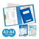 バインダー A4 A3 両対応 クリップボード コピー用紙 40〜50枚対応 透明 青 名刺入れ 多機能 二つ折り 見開き 大型ポケット ファイル クリップ 事...