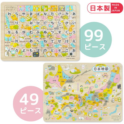 パズル 子供 日本地図 ひらがな 日本製 小学生 6歳 7歳 低学年 保育園 収納 社会 人気 知育 玩具 教材 木製 おもちゃ 家庭学習 自宅学習 フレームあり - Image 1