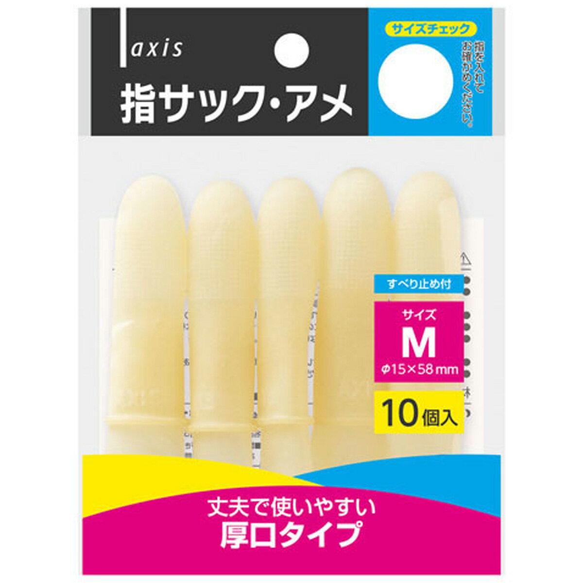 指サック 紙めくり アメ M オフィス 事務用品 事務用品 指サック 伝票めくり デビカ