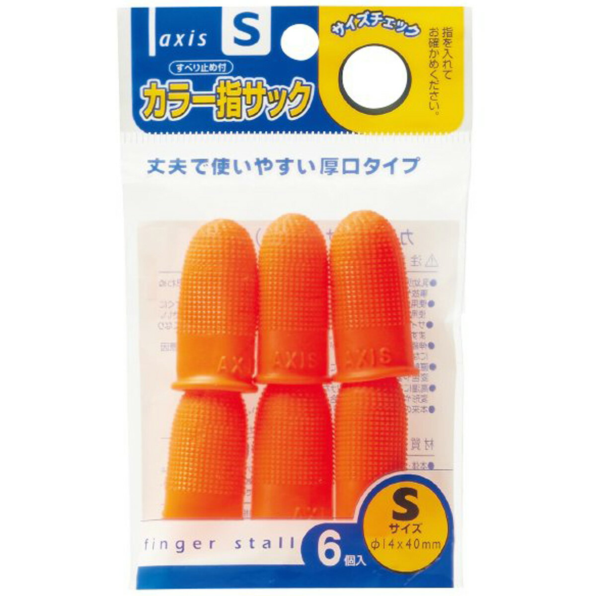 指サック 紙めくり カラー指サック [6個入] ・S 事務用品 事務用品 指サック 伝票めくり デビカ