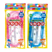 なわとび 2重とびしやすいなわとび 縄跳び 縄飛び 運動 子供用 小学生 とびなわ 長さを調節ができるなわとび 2重とび 名人 運動会 体育祭 トレーニング ダイエット デビカ 運動神経 運動