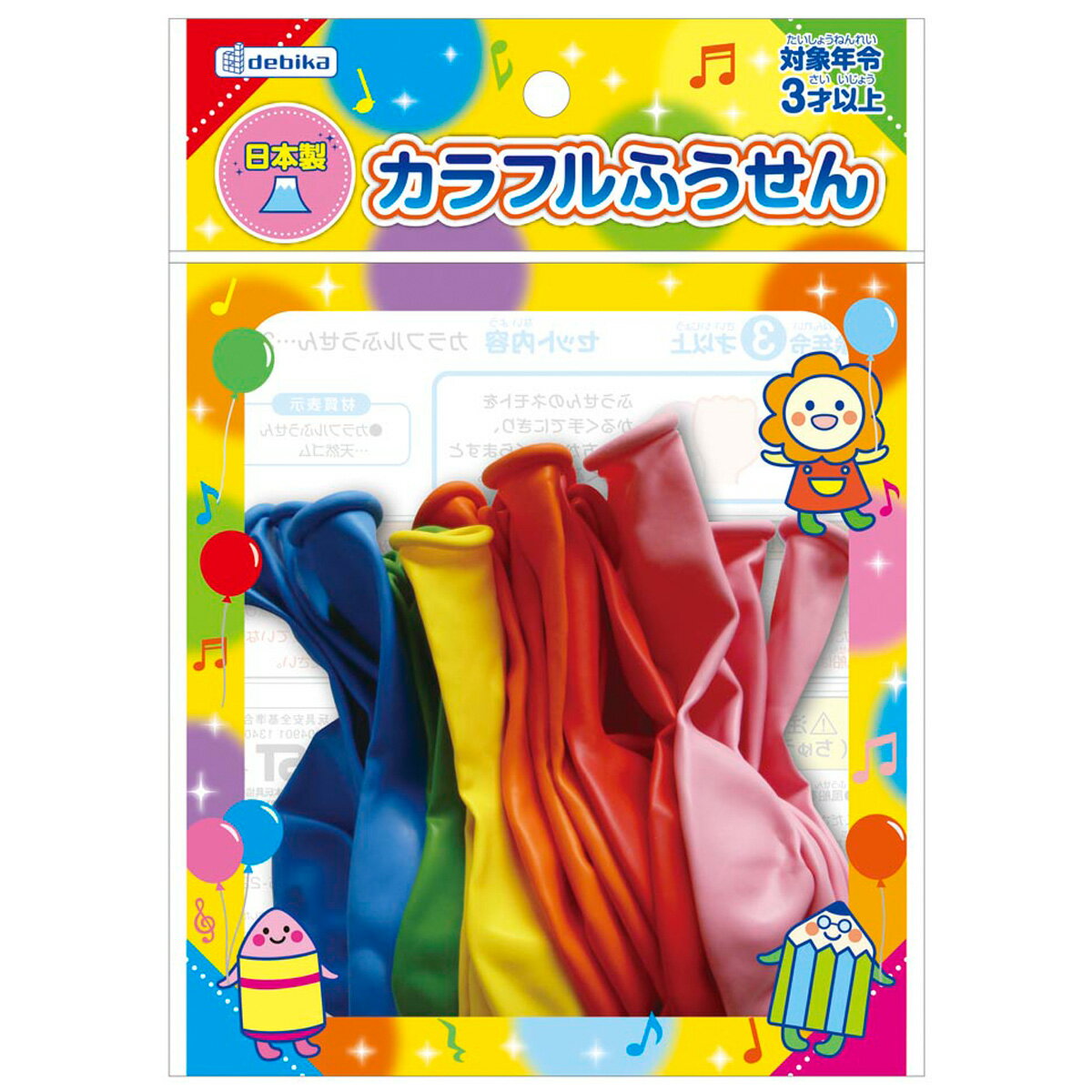 ふうせん カラフルふうせん 風船 20個入り 子供 おもちゃ 玩具 飾りつけ パーティー デビカ 室内