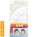 給食帽 給食用 調理実習 学校用 給食帽子 厨房用衣料 調理服 子供用 小学生 デビカ