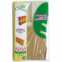 木工作キット ミニチュアケース 自由研究 木製 工作 キット 小学生 木工 学校 教材 ケース 手作り 趣味 クラフト キット DIIY 小物 収納 デビカのサムネイル