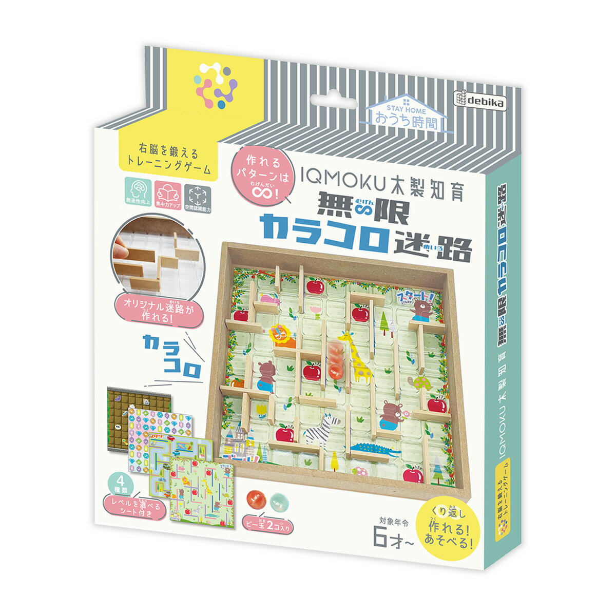 無限カラコロ迷路 ゲーム 幼児 キッズ 小学生 手作りキット セット 工作 工作キット 玩具 木のおもちゃ 自由研究