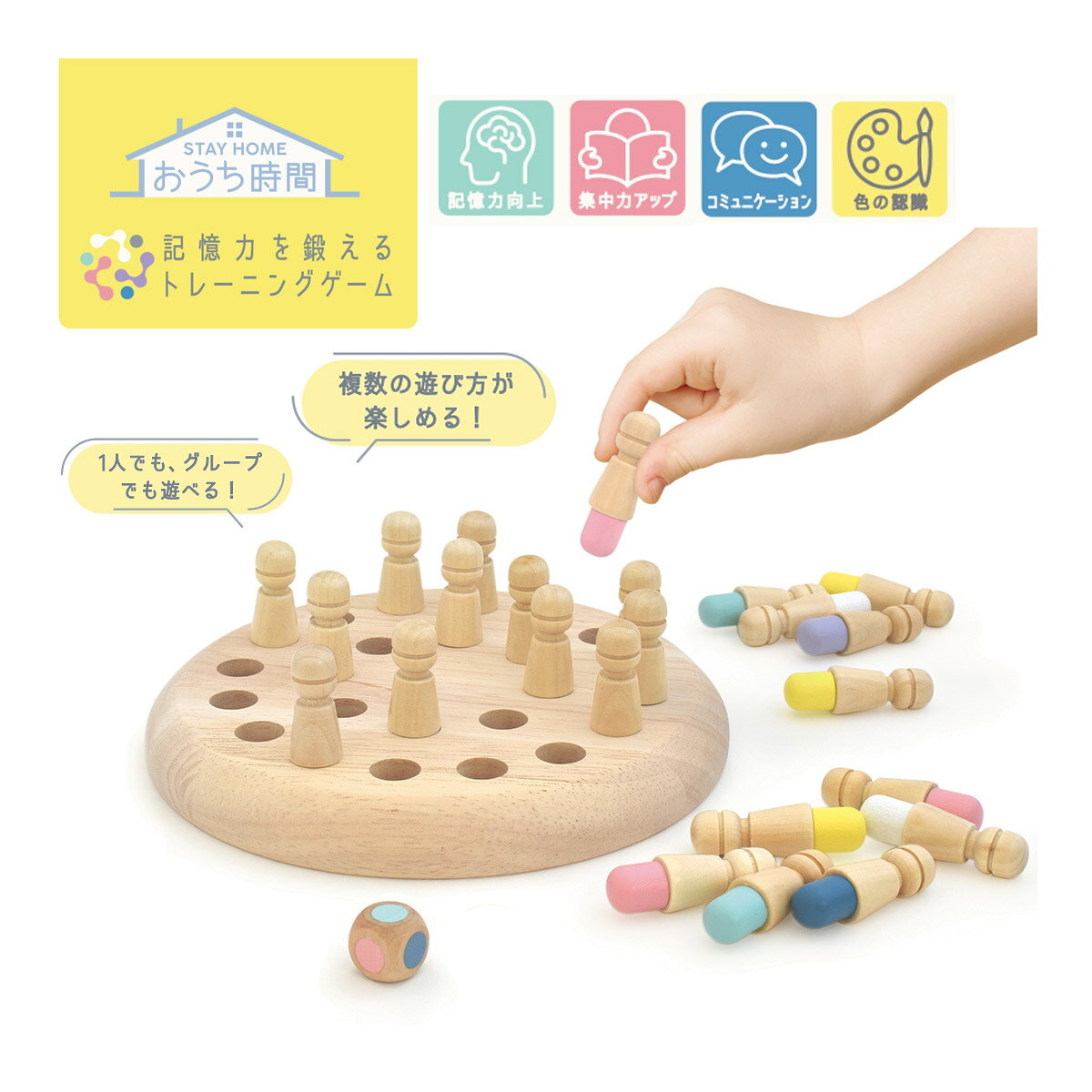 イクモク知育ゲーム イロメモリー IQMOKU パズル 木製 木のおもちゃ 知育玩具 知育ゲーム 室内 遊び 記憶力 脳トレ 頭脳 おうち時間 ボケ防止 幼児 作業療法 発達 療育 OT デビカのサムネイル