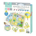 木製 パズル 虫とり 組み合わせ 木のおもちゃ イクモク 木製知育パズル ナイスキャッチ 虫取り 知育玩具 子供 小学校 キッズ 6歳 ゲーム 記憶力 脳トレ ...