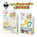 紙のクリップ 100個入 ペーパー 日本製 フラット ブックマーク インデックス 付箋 おしゃれ カラフル ホワイト アイデアグッズ 便利 デビカ(3)