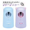 猫耳 鉛筆削り 電動 USB 充電式 シャープニャー 電動シャープナー ブルー パープル 青 紫 かわいい 電動鉛筆削り 電動鉛筆削り器 えんぴつけずり 猫 ね...