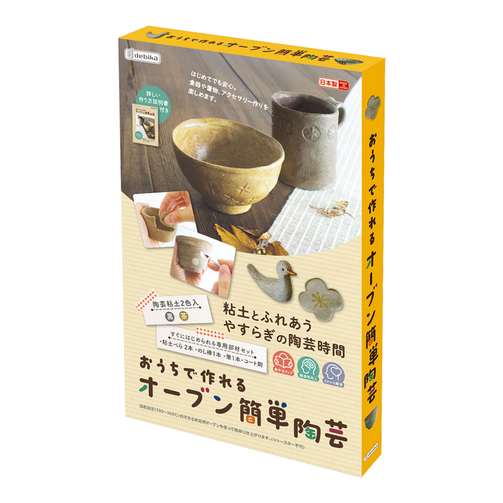 楽天市場】陶芸セットの通販