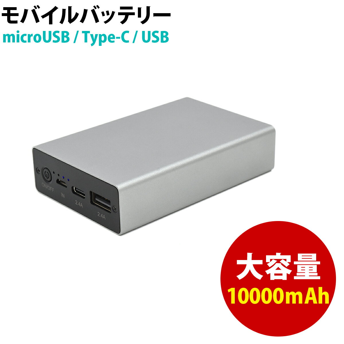  ХХåƥ꡼  ͥå顼 ޥ ҡ٥ 10000mAh 5V 2.4A