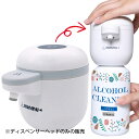 消毒用アルコールディスペンサー ヘッド 自動 消毒器 手指 アルコール消毒 非接触式 ディスペンサー 詰め替え 手指消毒機 オートセンサー 電池式 オフィス 学...