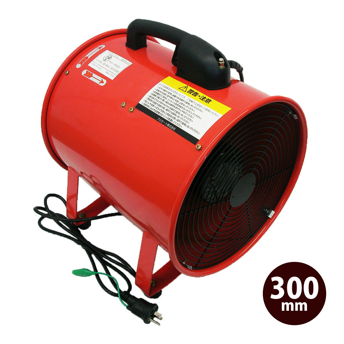 ポータブルファン 送排風機 ダクトファン 送排風 ポータブル 強力 換気 空調 送風 排風 空気の循環 工..