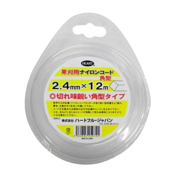 刈払い機 草刈用ナイロンコード角型 2.4mm×12m 草 雑草 切断 草刈り 植木屋 造園業 園芸 ガーデニング 用品 交換 パーツ