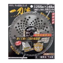 刈払い機 チップソー 一刀流 BP 255×48p 草 雑草 切断 草刈り 植木屋 造園業 園芸 ガーデニング 農業 用品 交換 パーツ
