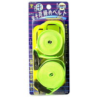 蛍光荷締ベルト 2PCS 3m NO.5035 TP-016 TP