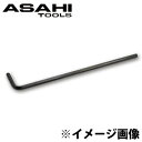 ロング 六角棒レンチ 3mm AL0300 旭金属工業 工具 DIY レンチ ハンドツール 修理 作業用工具(4)