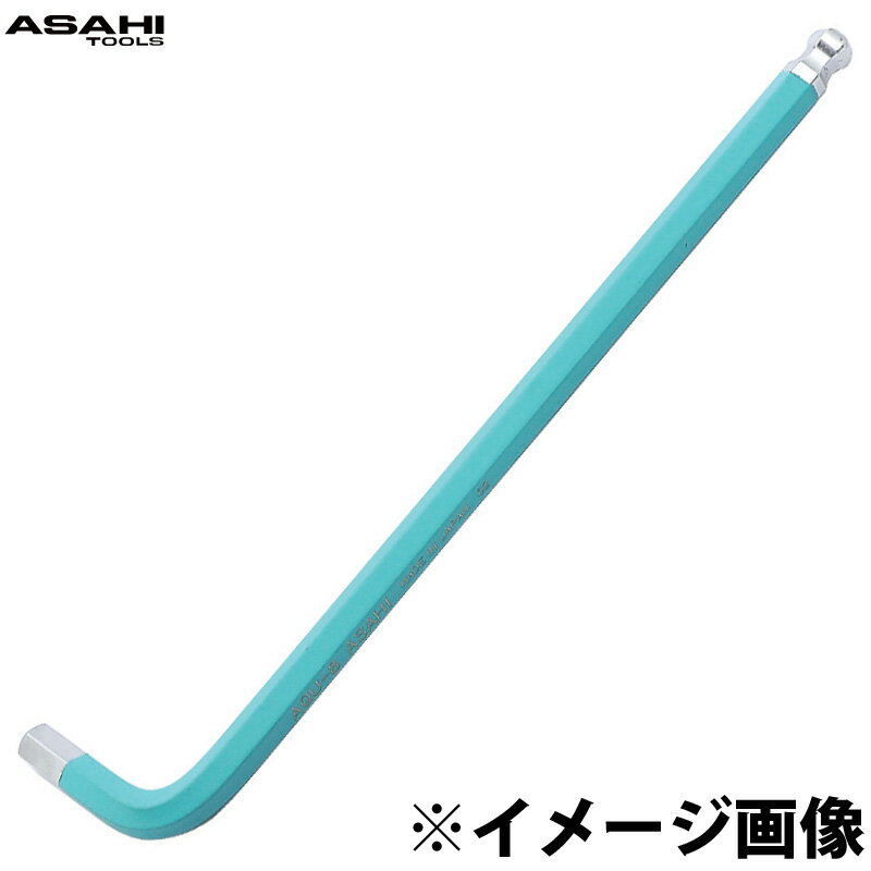 オーロライン ロングボールポイント 六角棒レンチ 8.0mm AQU0800 旭金属工業 工具 DIY レンチ ハンドツール 修理 作業用工具(4)