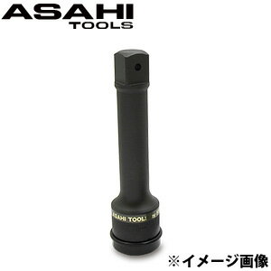 Rakuten - インパクトレンチ用 エクステンションバー19．0□×150mm UE0615 旭金属工業工具 DIY ハンドツール 修理 作業用工具 自転車 旭金属工具