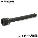 インパクトレンチ用 エクステンションバー25.4□×300mm UE0830 旭金属工業工具 DIY ハンドツール 修理 作業用工具 自転車 旭金属工具