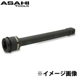 インパクトレンチ用 エクステンションバー25．4□×300mm UE0830 旭金属工業工具 DIY ハンドツール 修理 作業用工具 自転車 旭金属工具