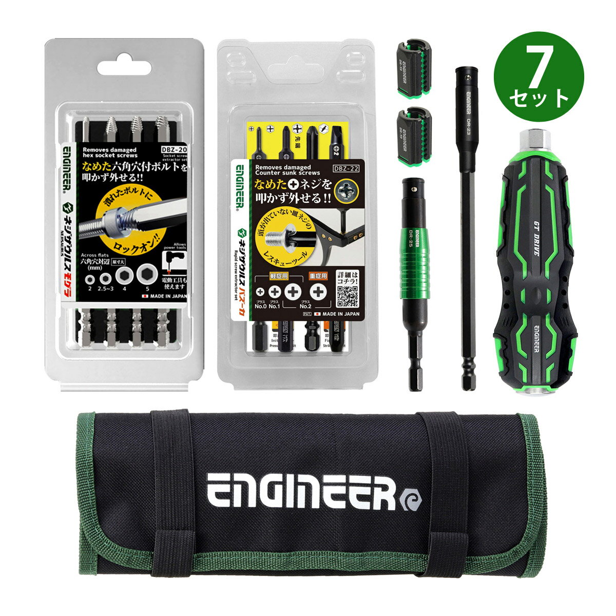 ネジザウルス 合体工具セット かゆい所に手が届く! 修理 加工 整備 メンテナンス 工場 現場 工具 エンジニア