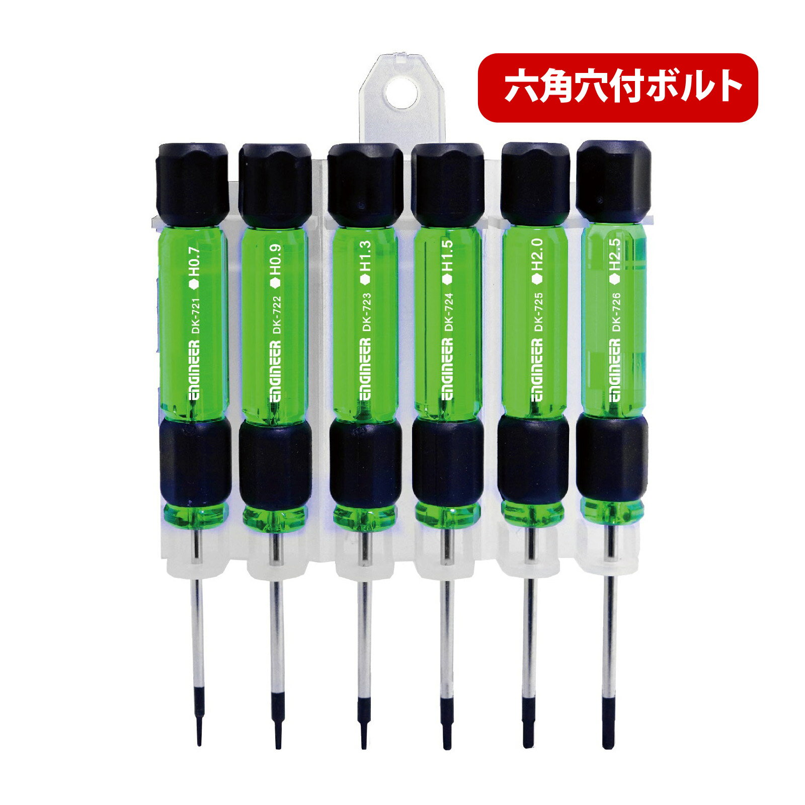 エンジニア 精密ドライバーセット 6本 六角 DK-702 極太グリップ 工具 六角穴付ボルト ネジ外し ENGINEER
