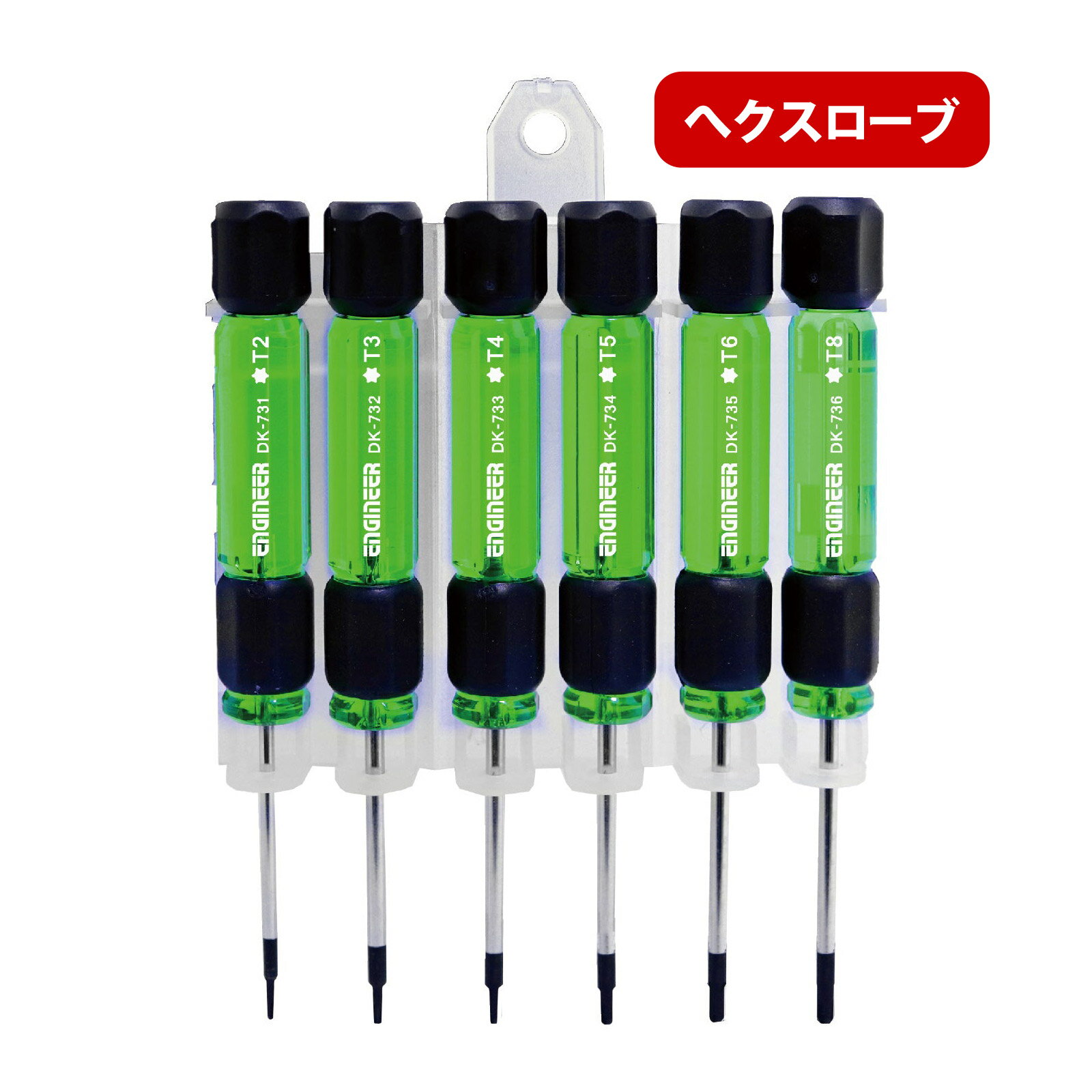エンジニア 精密ドライバーセット 6本 ヘクスローブ トルクスネジ DK-703 工具 取り付け ネジ外し 極太グリップ ENGINEER