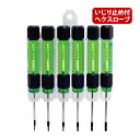 エンジニア 精密ドライバーセット 6本 ヘクスローブ イジリ止め付き DK-704 極太グリップ 工具 ネジ外し 取り付け 取り外し ENGINEER