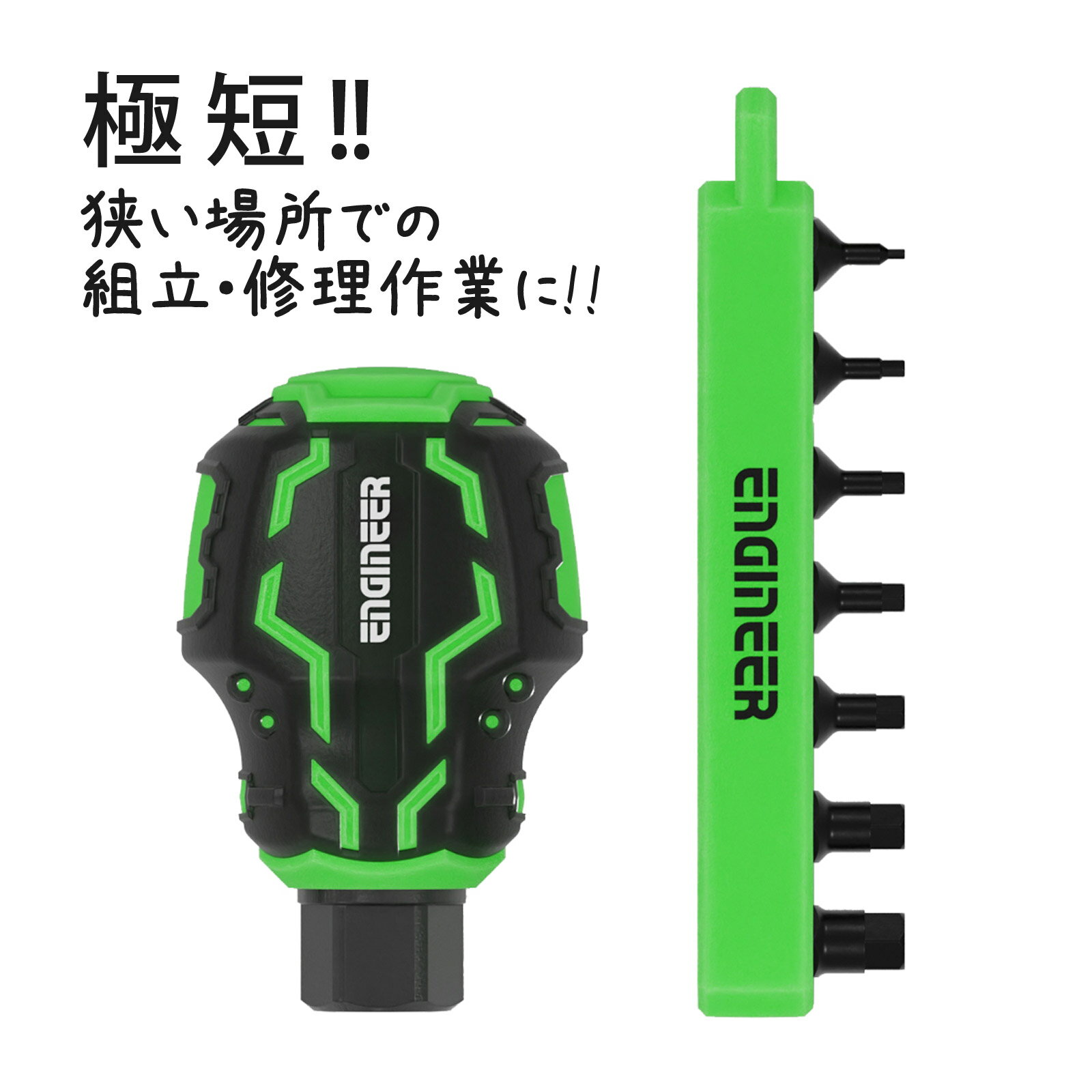 Hexagon Driver - エンジニア STUBBYドライヴ&ヘックス極短 DZ-92 ヘックスビット7本組 スタビーグリップ ドライバー 工具 スタビドライバー おすすめ 六角軸
