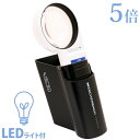 LED ワイドライトルーペ 5倍 + モベースのセット エッシェンバッハ ルーペ led ライト付 スタンド 置型 作業 検査 検品 敬老 プレゼント 虫眼鏡 ...