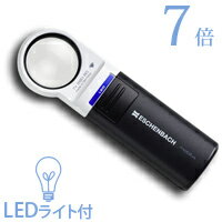 虫眼鏡 拡大鏡 LED ワイド ライトルーペ 35mm 7倍 1510-74 高倍率 エッシェンバッハ エッシェンバッハ