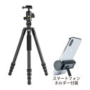 三脚 スマホ 一眼レフ ミラーレス 自由雲台 VEO BH-60付属 26脚径 トラベル三脚 VESTA GO 264CB バンガード VANGUARD